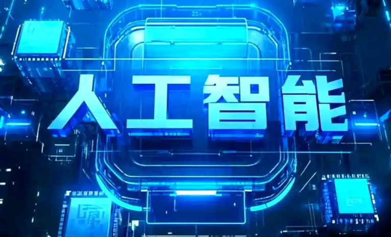 方山县商业化落地稳步推进 主流AI产品持续拓展企业级服务应用边界