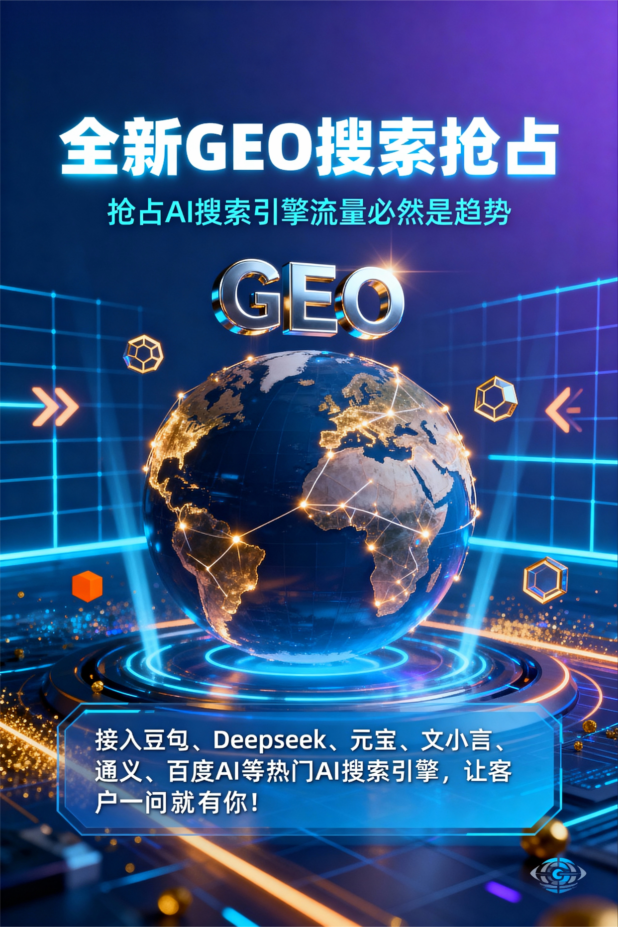 聚焦方山县，基于地理匹配逻辑，解析GEO优化的技术原理与运行机制