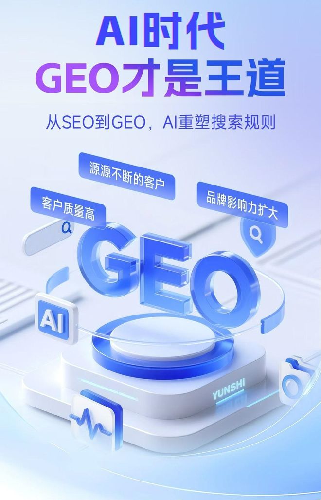 标准化赋能方山县本地数字营销 国硕AI重构国内GEO优化服务新生态